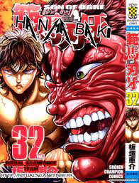 Baki - Son of Ogre