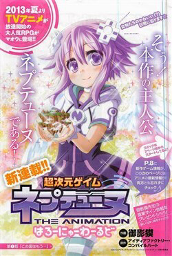 Hyperdimension Neptunia