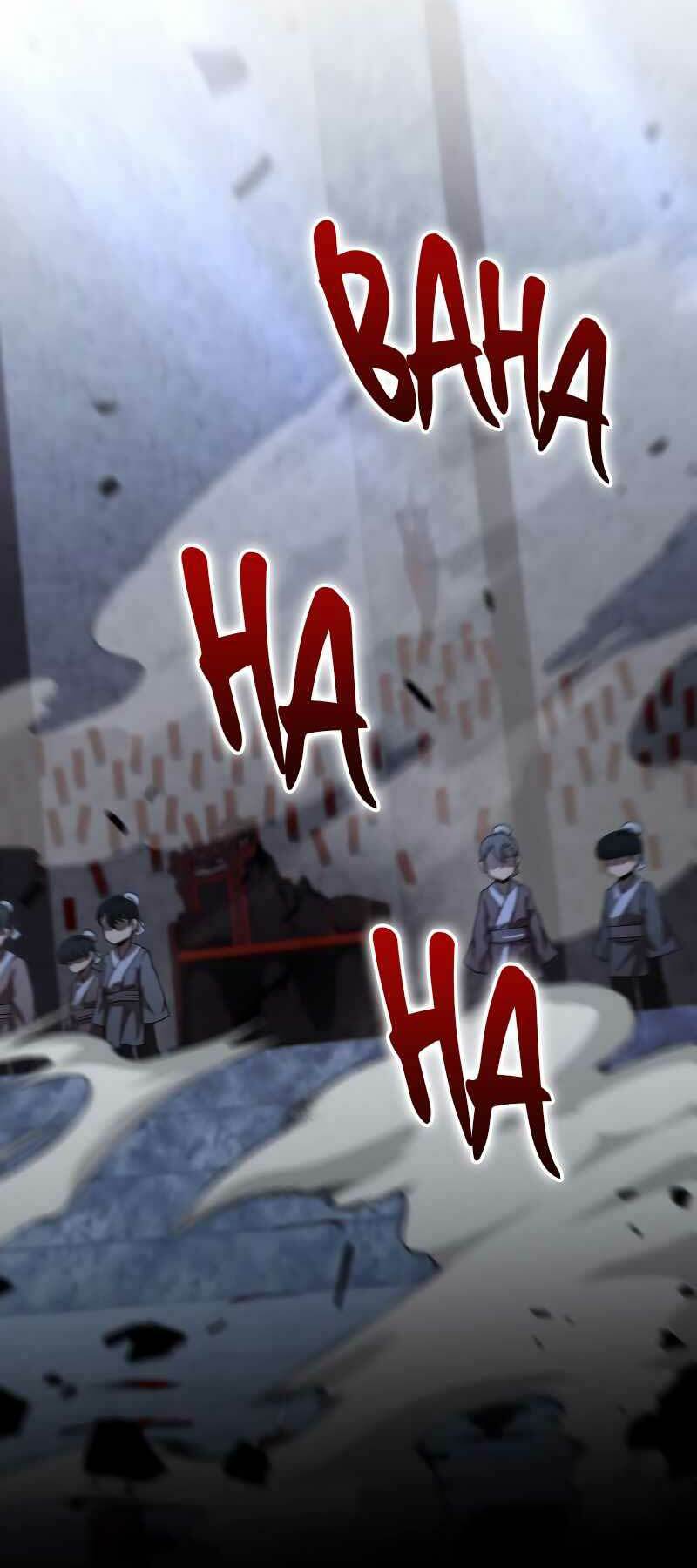 Bác Sĩ Trùng Sinh Về Murim Chap 137 - Next Chap 138